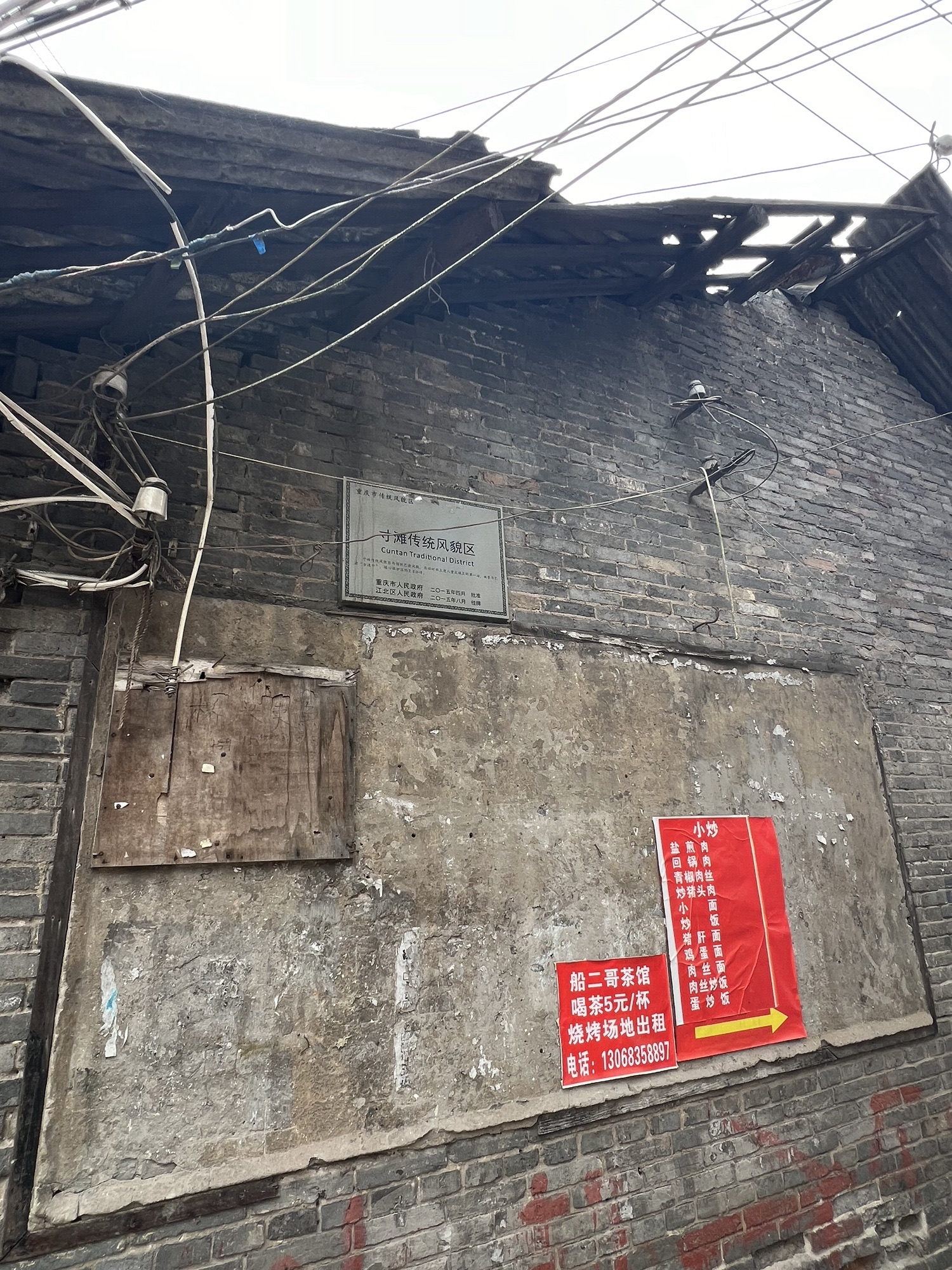 寸滩传统风貌区旅行图片 3