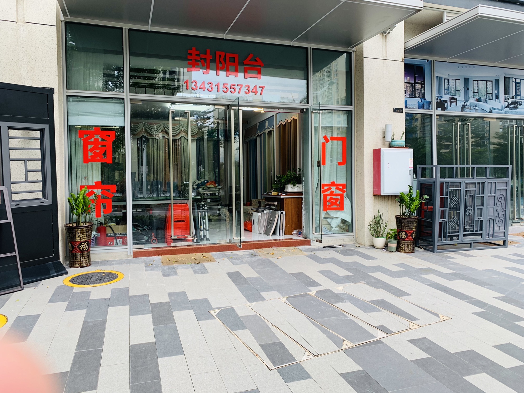 优雅窗帘门窗(万科翡玲苑店)
