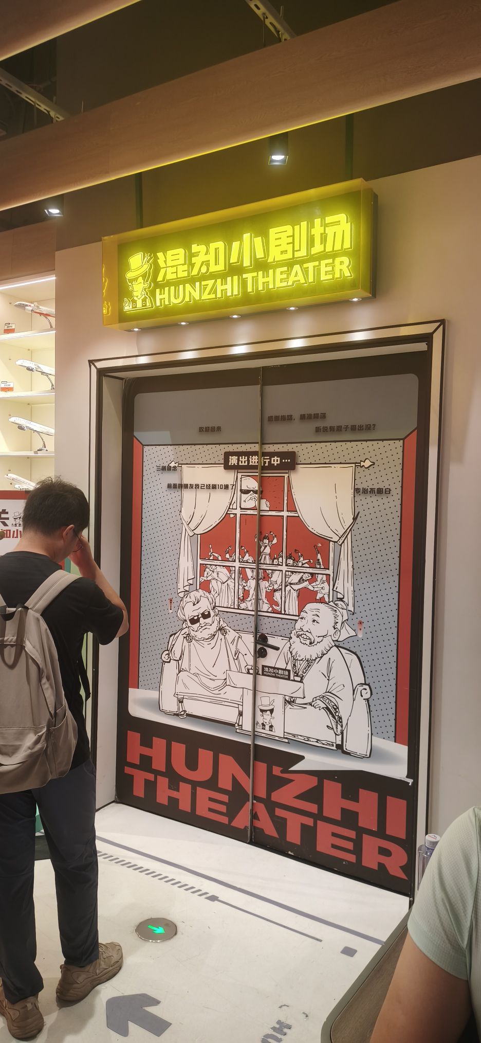 场地封面-混知小剧场(上海中心大厦店)