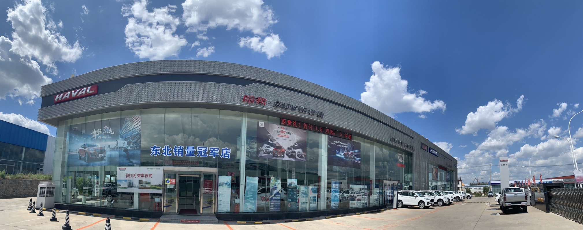长城汽车·哈弗皮卡·销售服务店(铁岭兴鑫远·交易市场店)