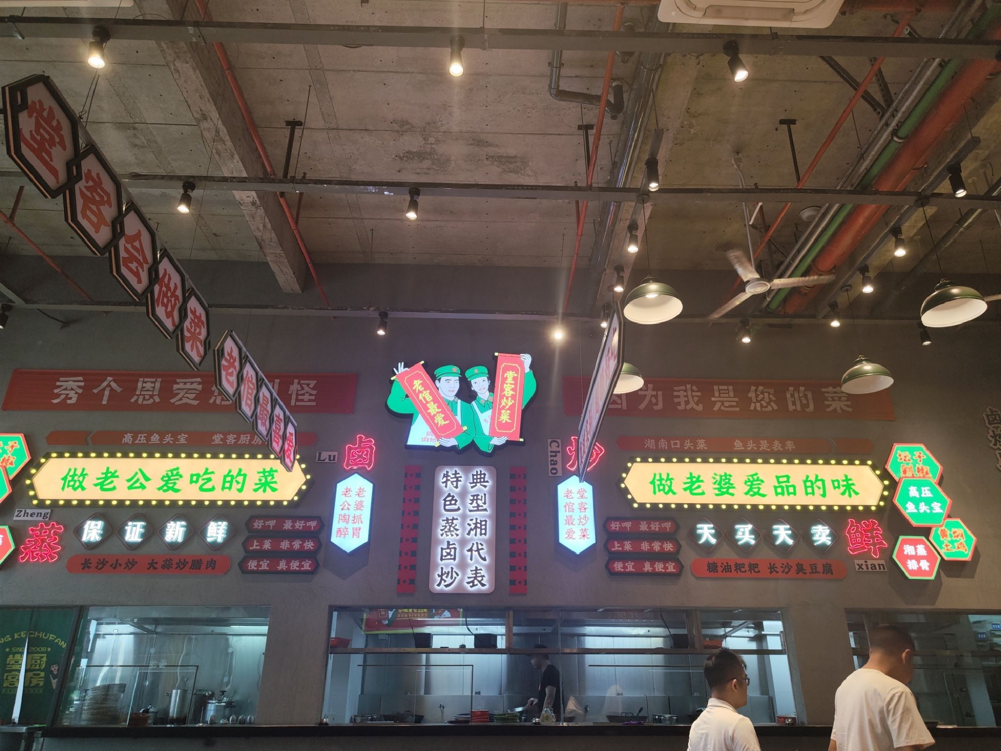 堂客厨房(洋浦店)
