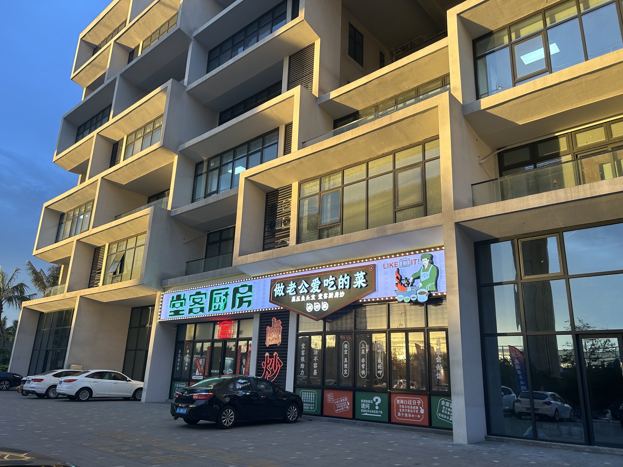 堂客厨房(洋浦店)