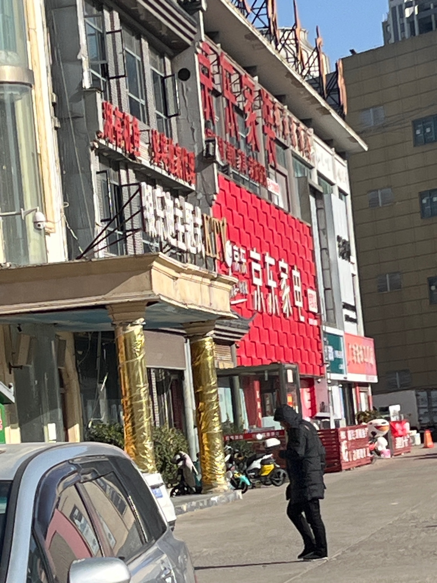 京东家电(解放北路店)