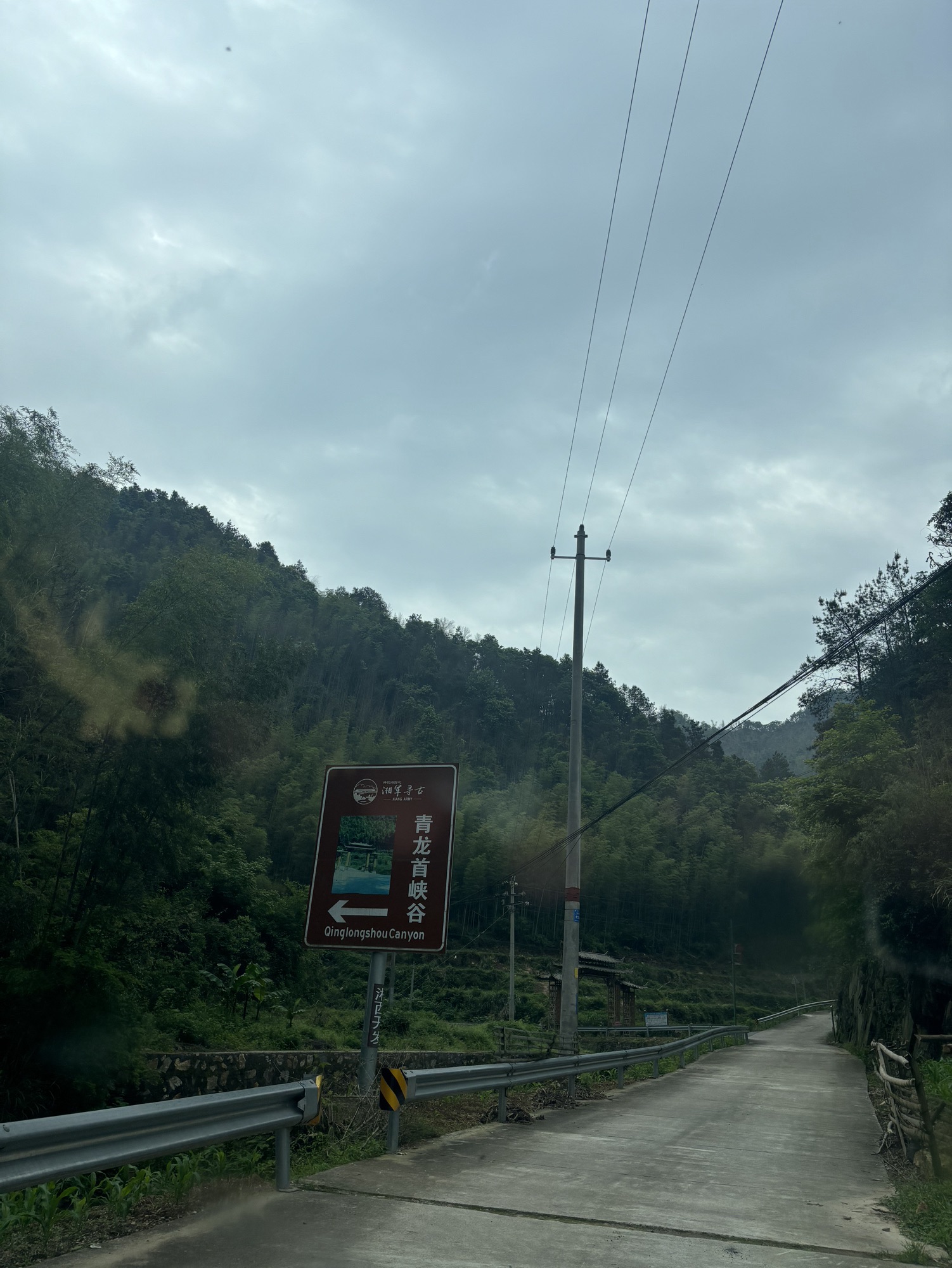 青龙首峡谷旅行图片 2