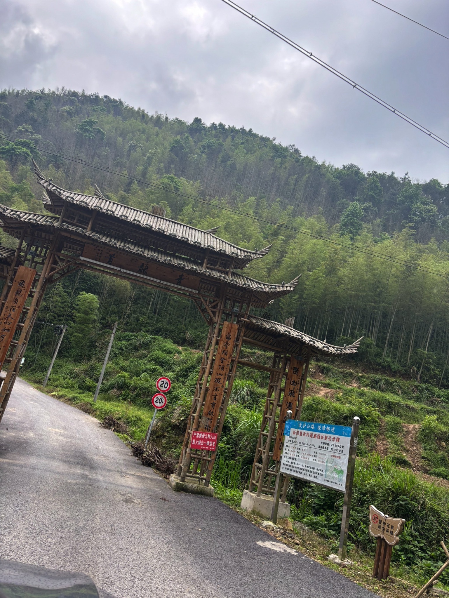 青龙首峡谷旅行图片 1