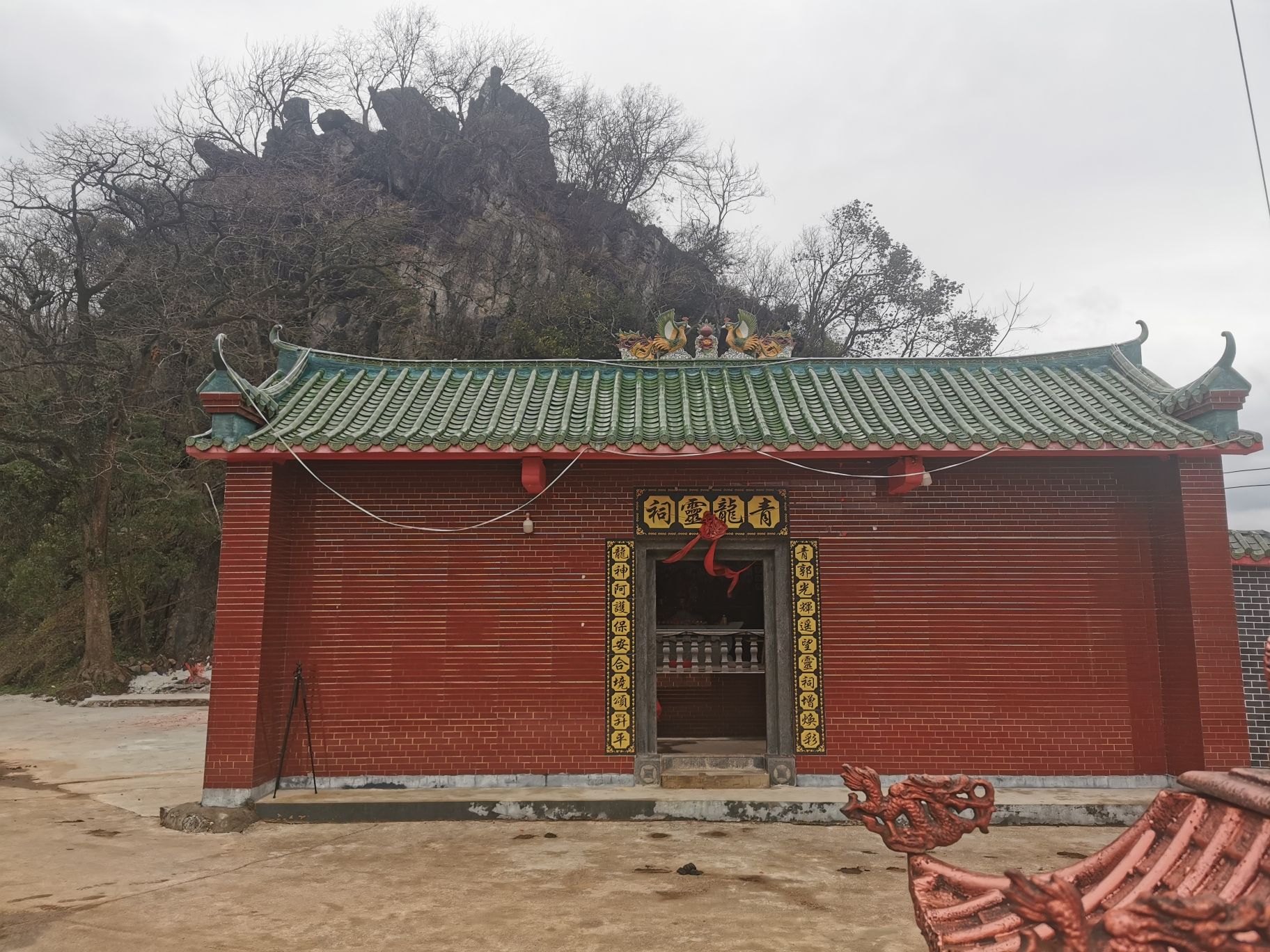 青龙灵祠