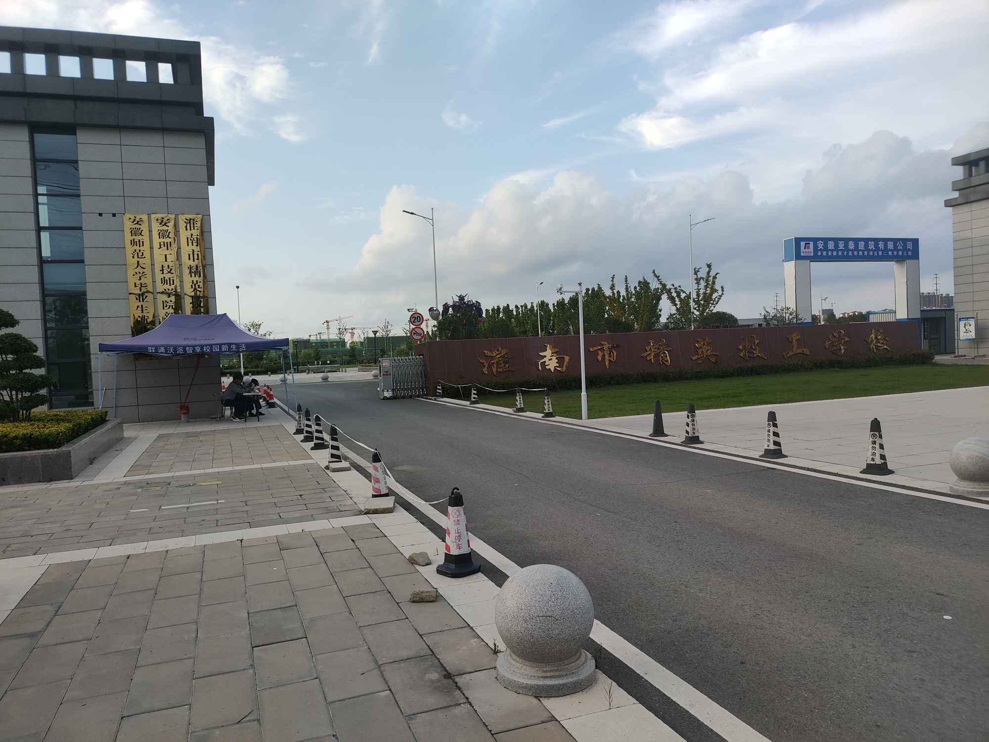 淮南市精英技工学校
