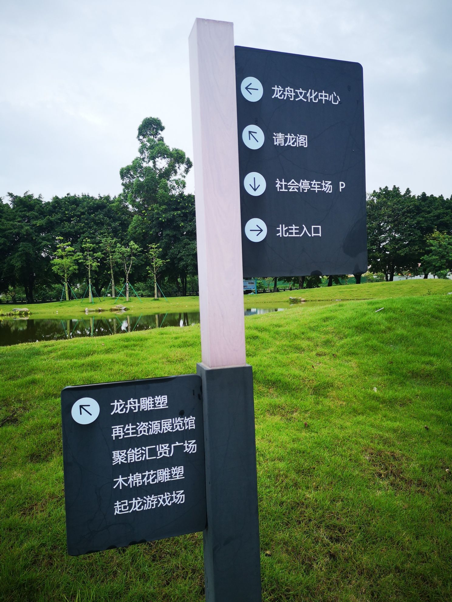 南岗龙舟文化中心主题公园旅行图片 1