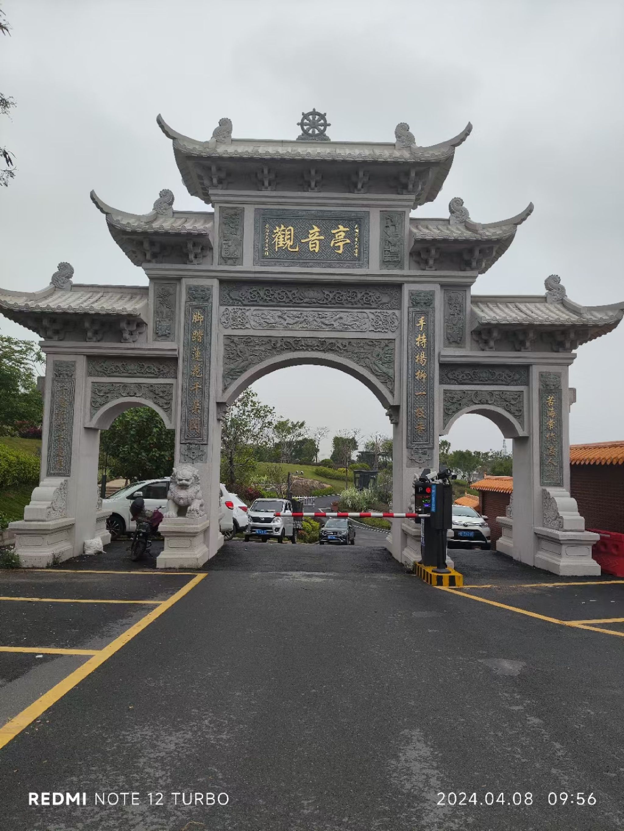 石头皮山公园旅行图片 2
