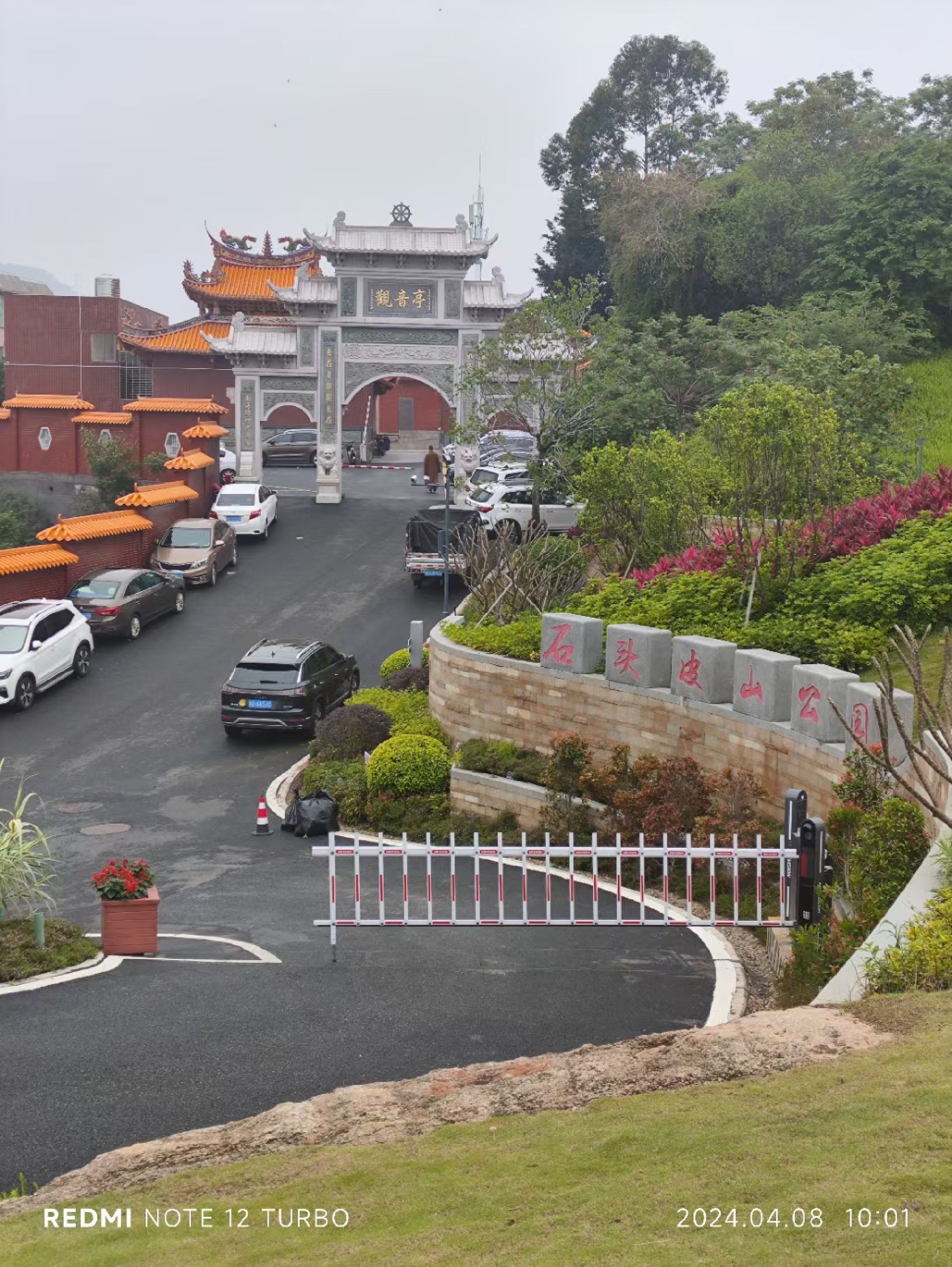 石头皮山公园旅行图片 1