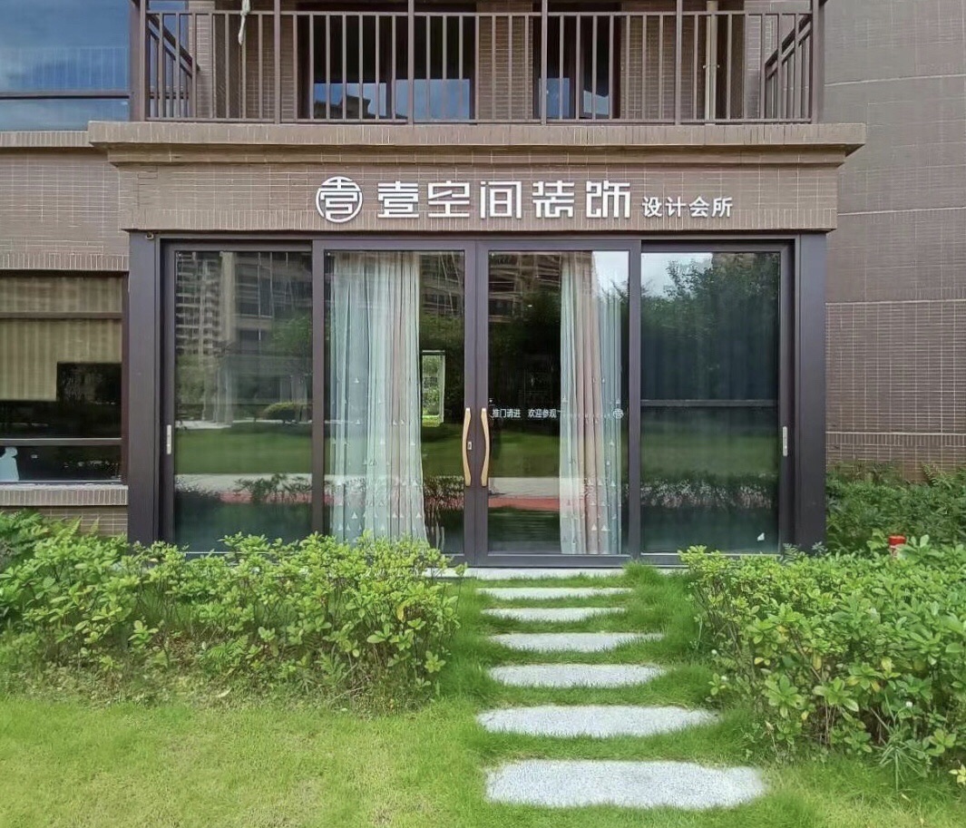 壹空间(韶关)设计会所