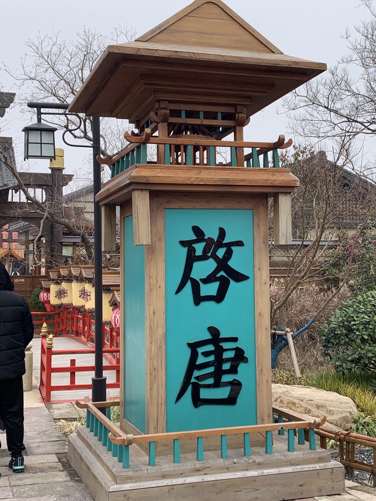 启唐城沉浸乐园旅行图片 1