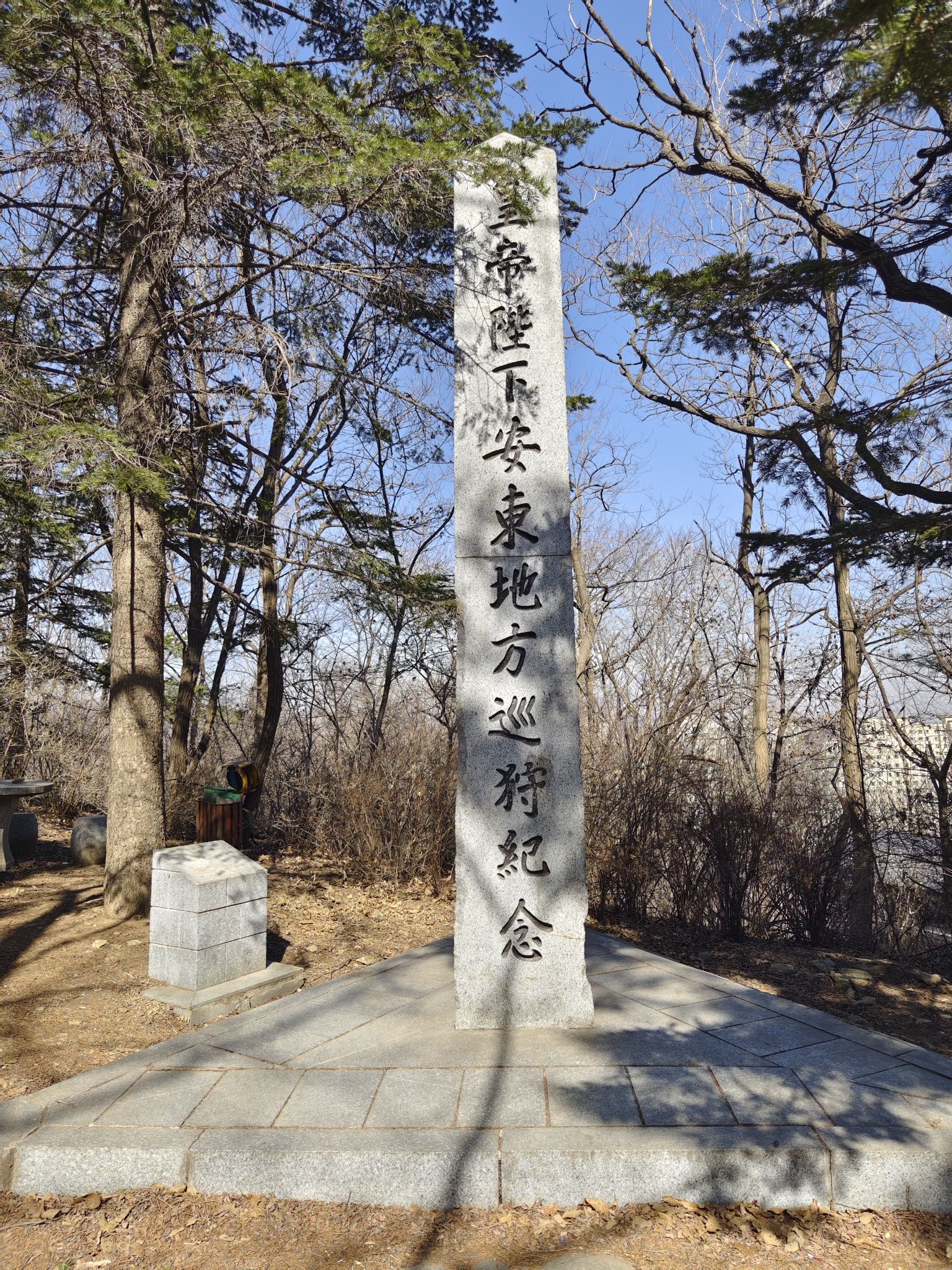 溥仪安东巡狩纪念碑