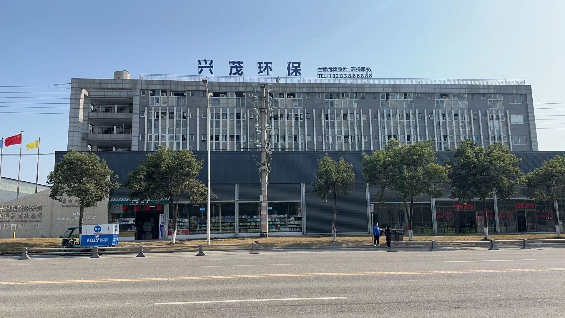 遂宁兴茂环保科技有限公司