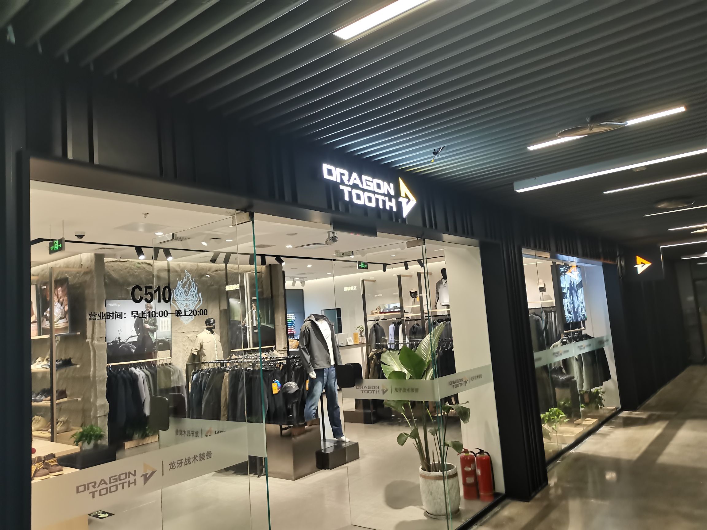 龙牙战术服装(北京海淀店)