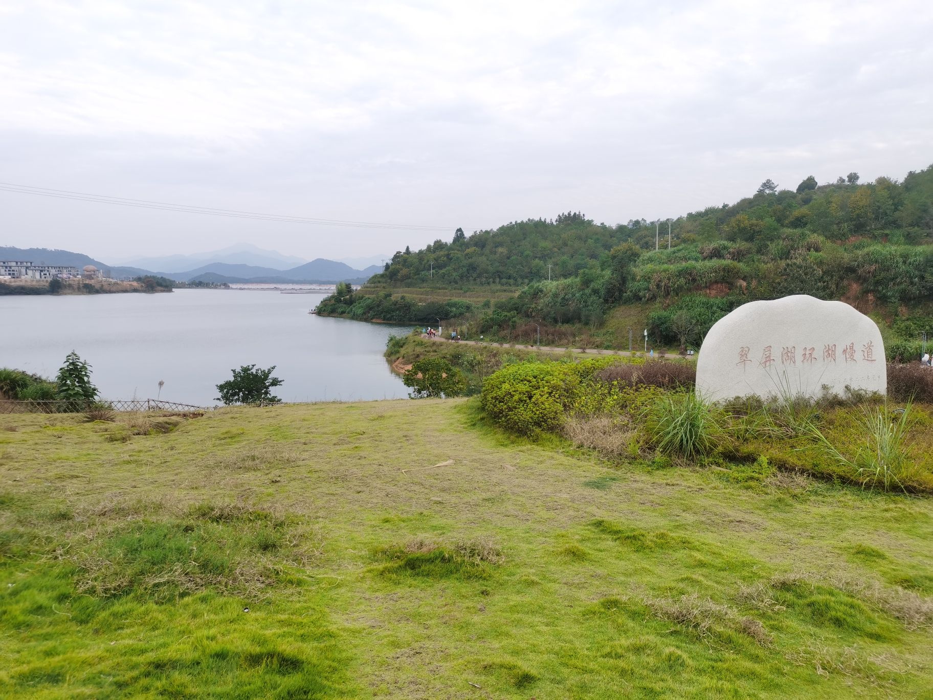 翠屏湖环湖慢道旅行图片 1