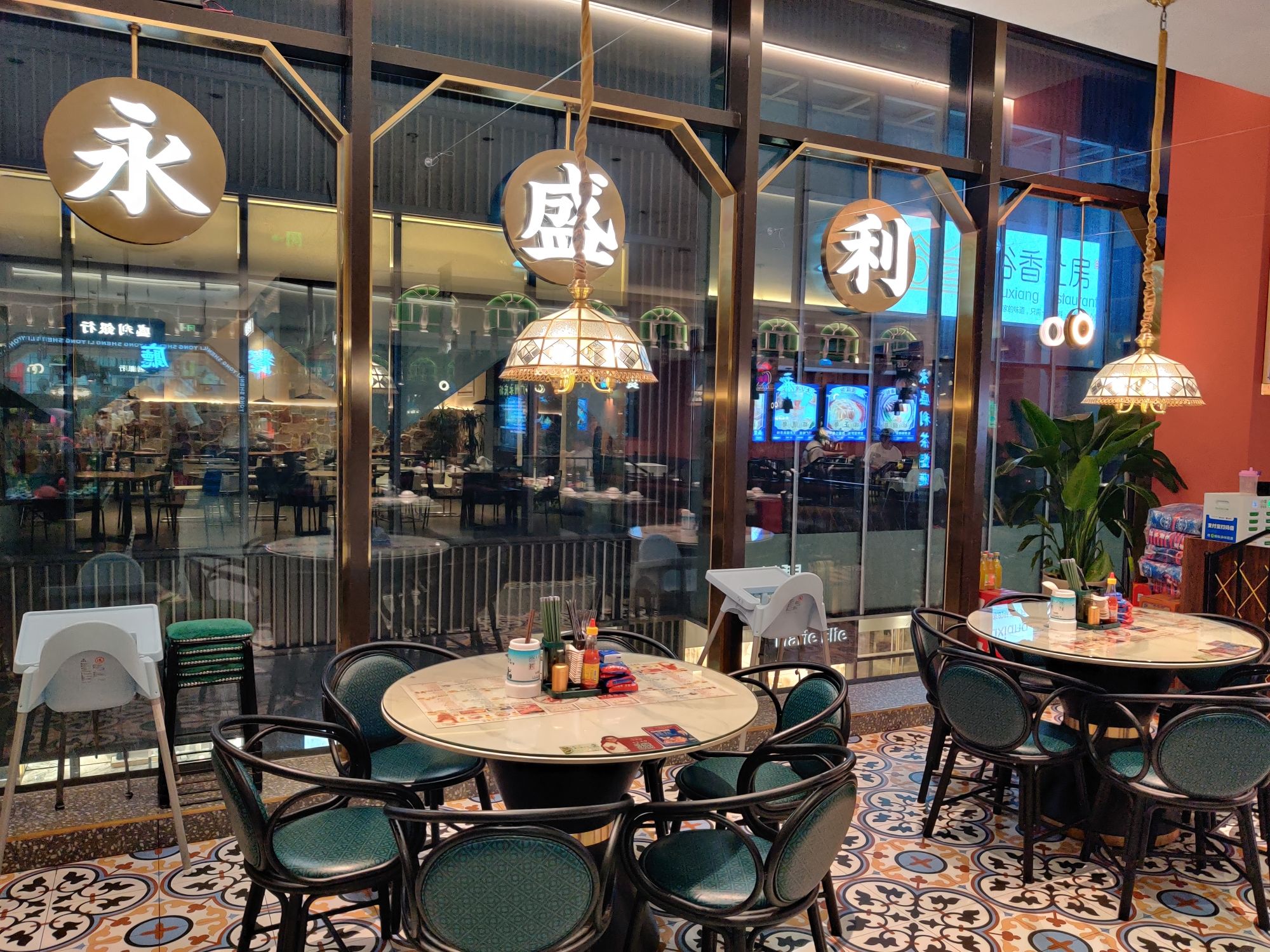 永盛利茶餐厅(义乌朝阳门店)