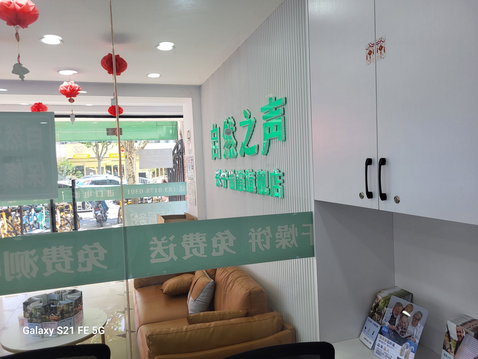 自然之声助听器·呼吸机(长宁仙霞店)