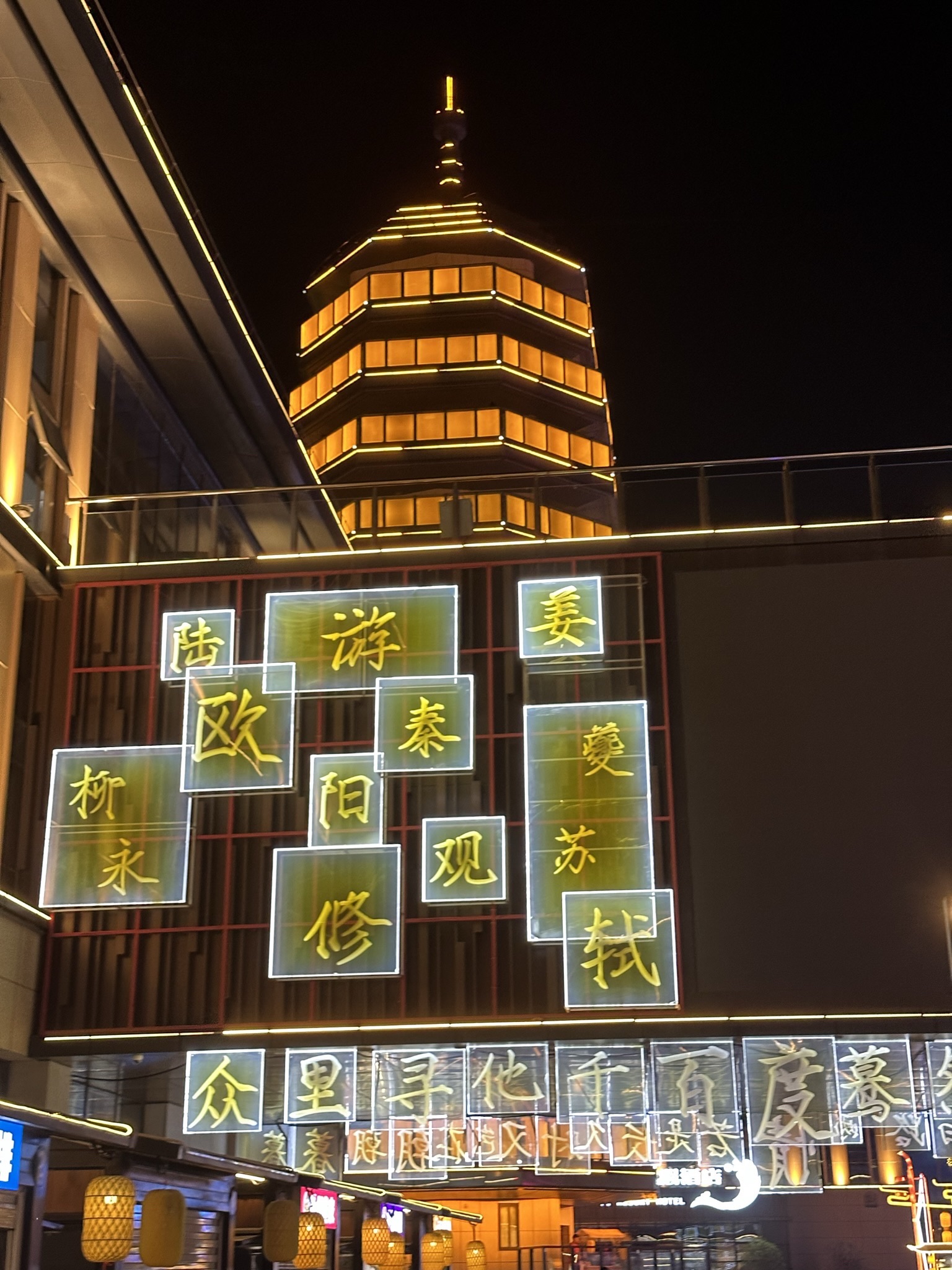 渔湾欢乐城旅行图片 3