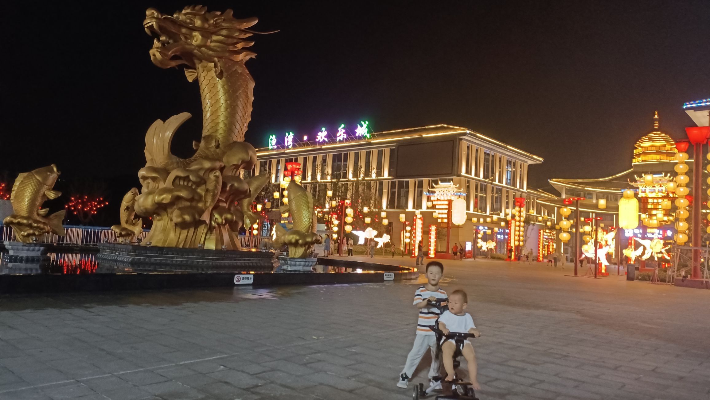 渔湾欢乐城旅行图片 1