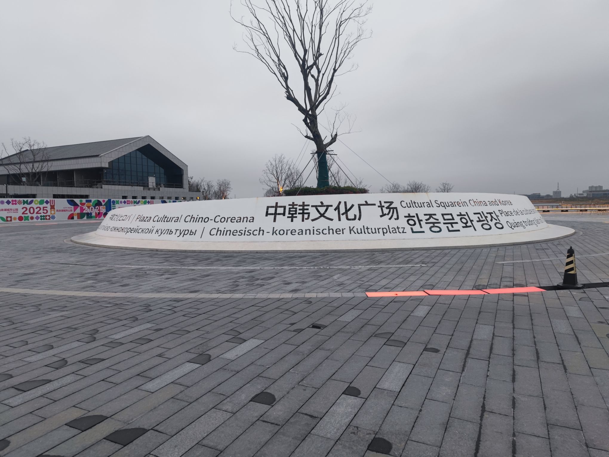 凤依湖公园旅行图片 2