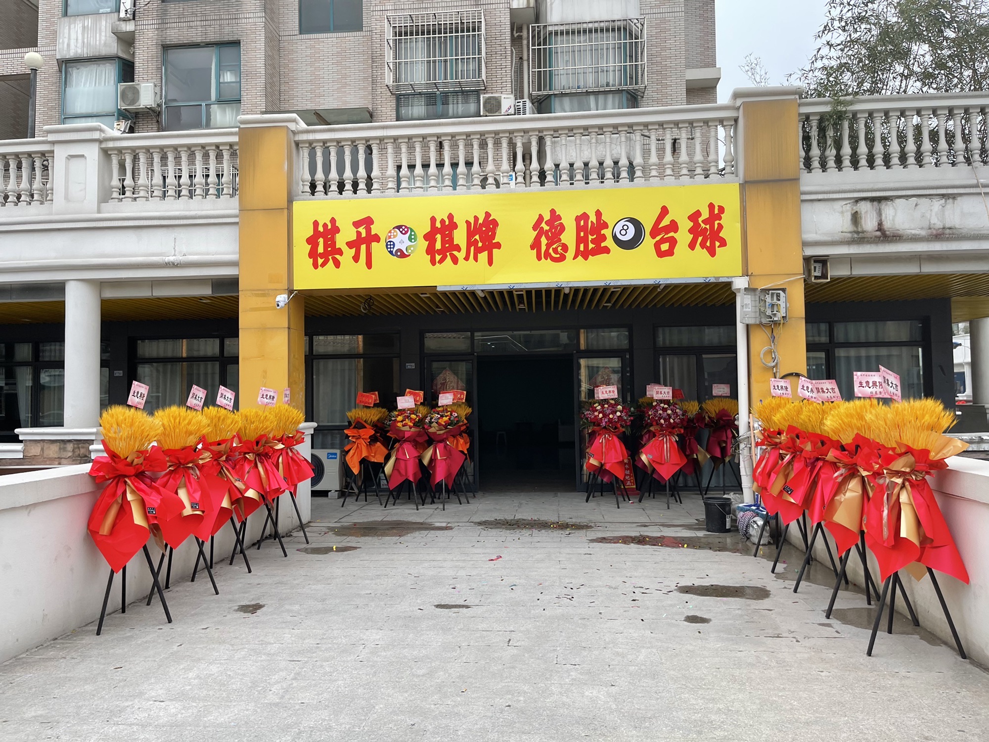 场地封面-棋开德胜棋牌