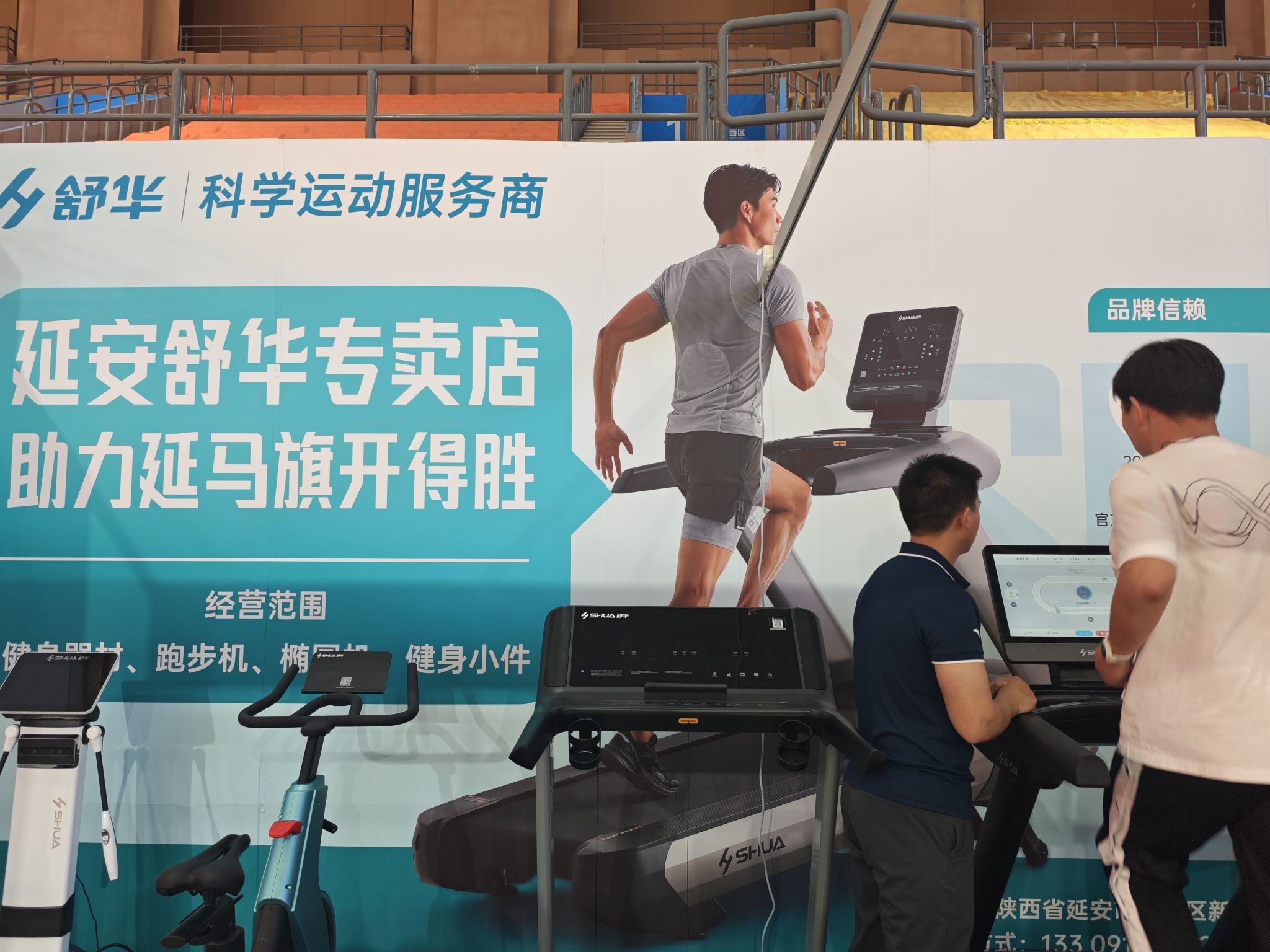 舒华跑步机健身器材(延安市运动中心旗舰店)
