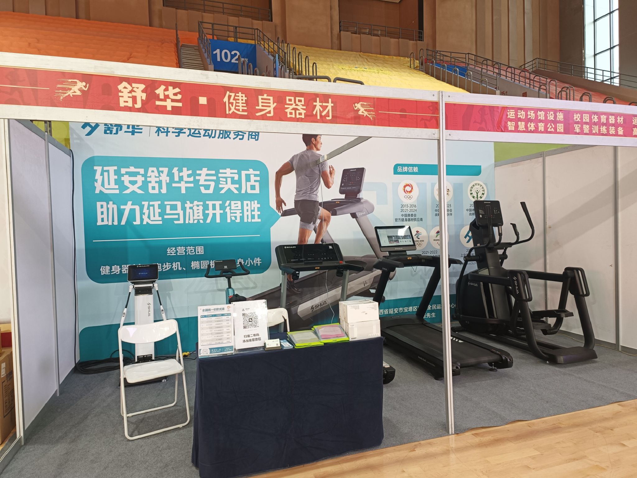 舒华跑步机健身器材(延安市运动中心旗舰店)
