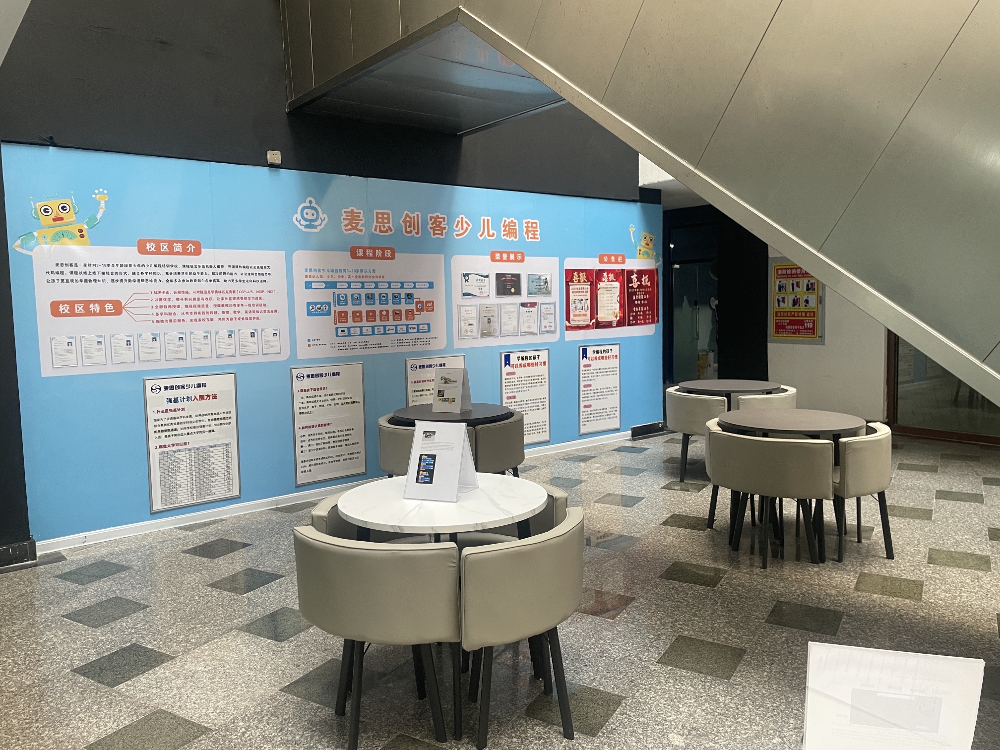 麦思创客少儿编程(开发区)