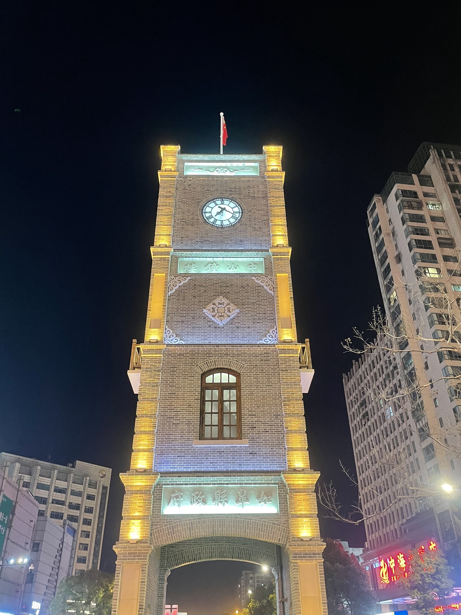 中山钟楼旅行图片 1