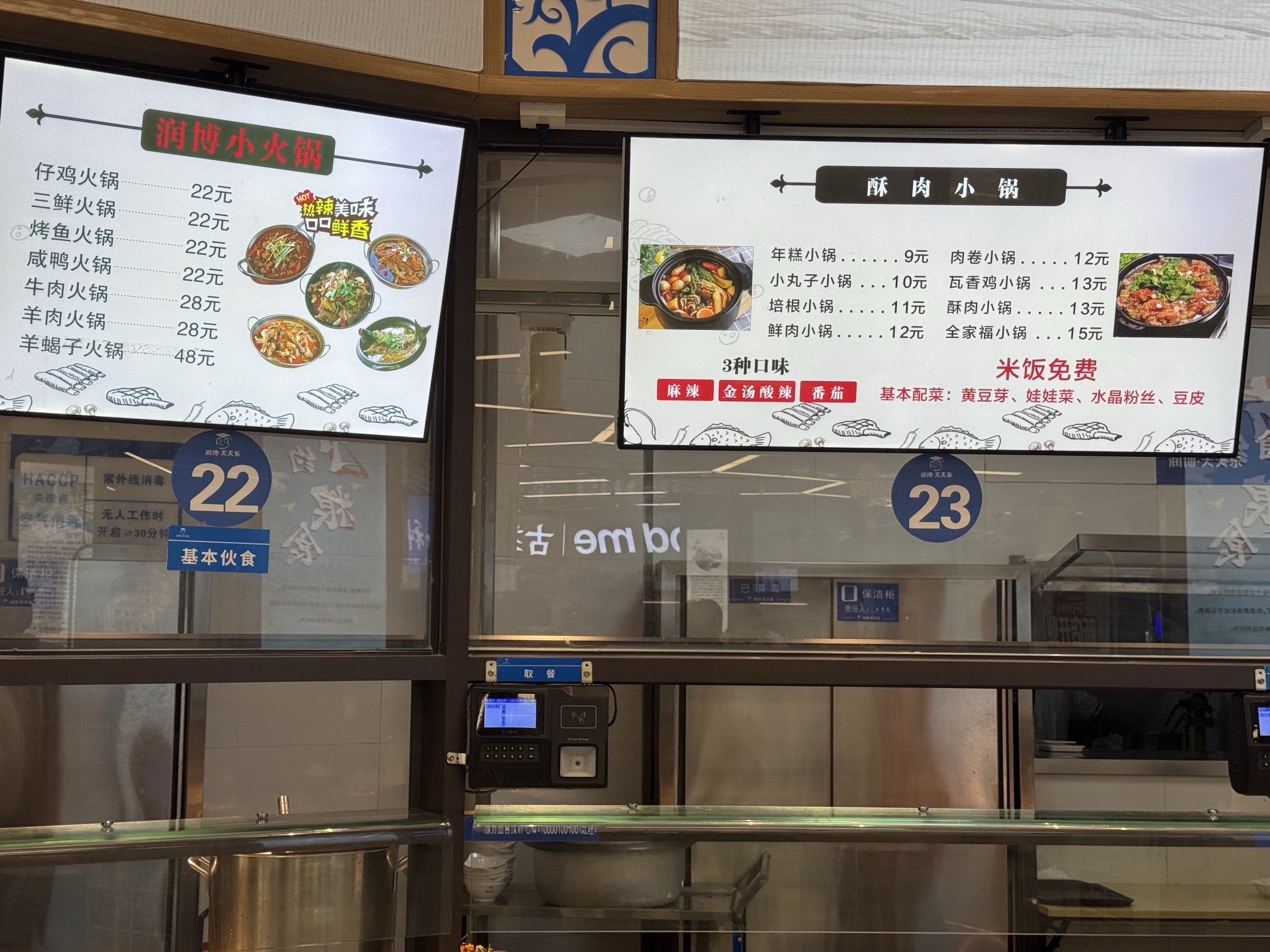 滁州学院蔚然食堂