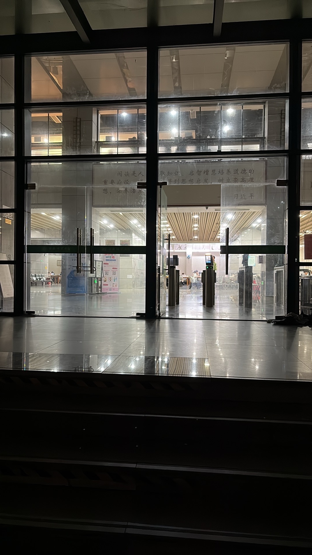 海南师范大学图书馆