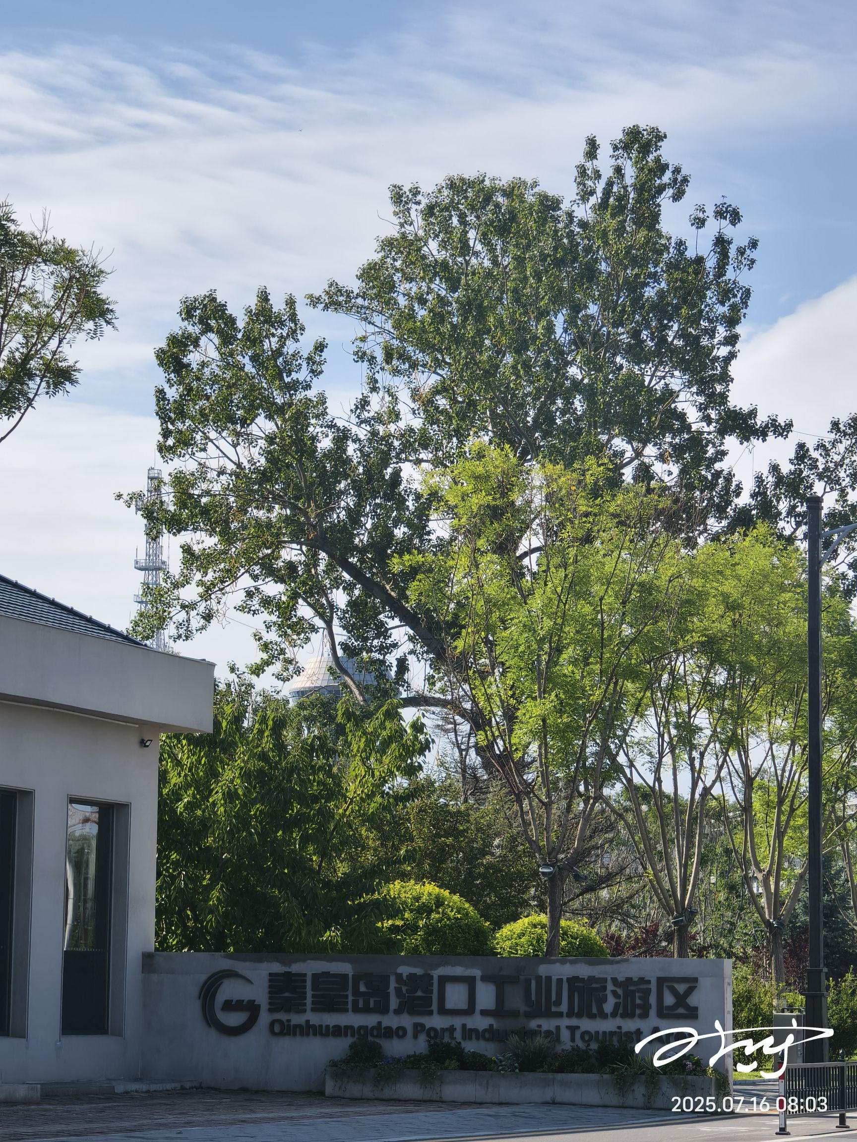 秦皇岛港口工业旅游区