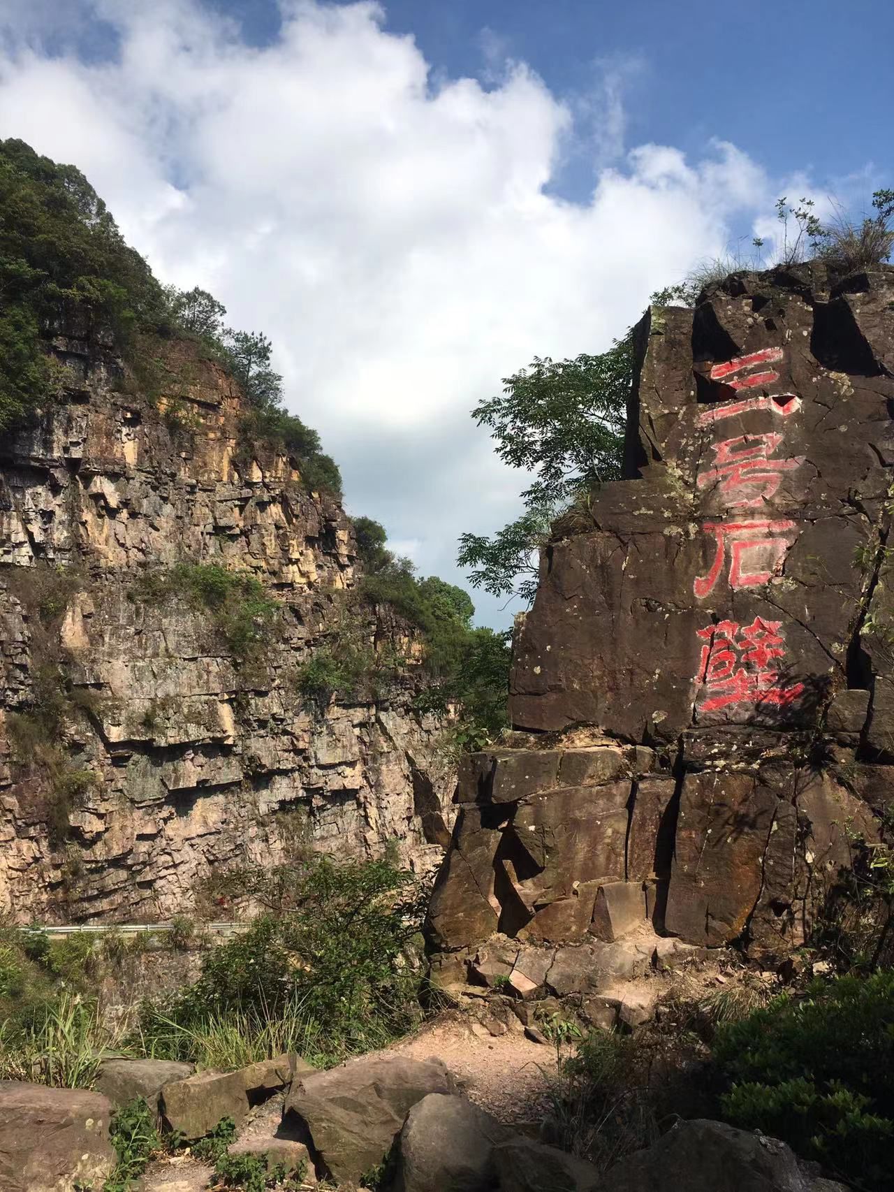 三号石壁旅行图片 3