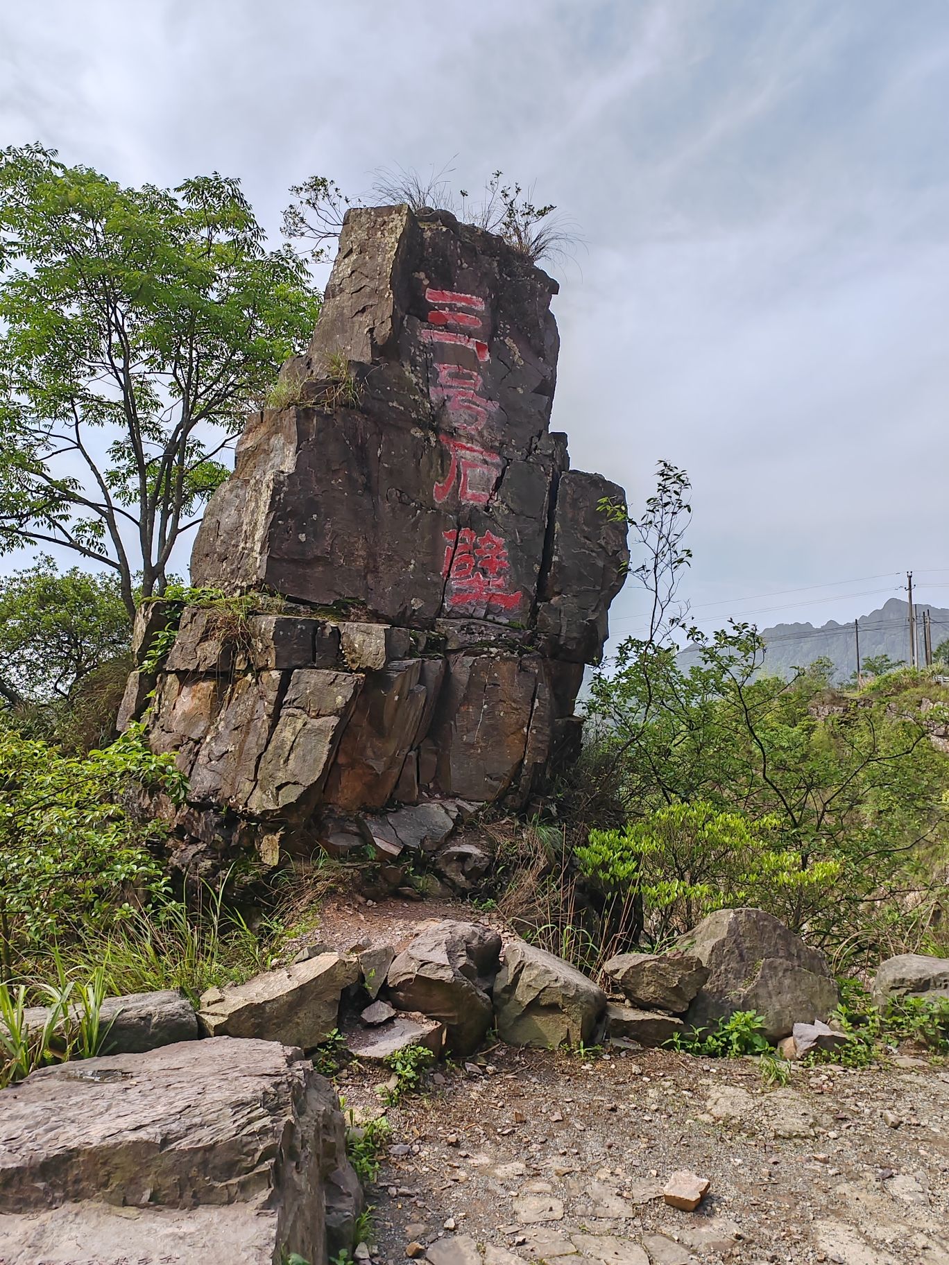 三号石壁旅行图片 1