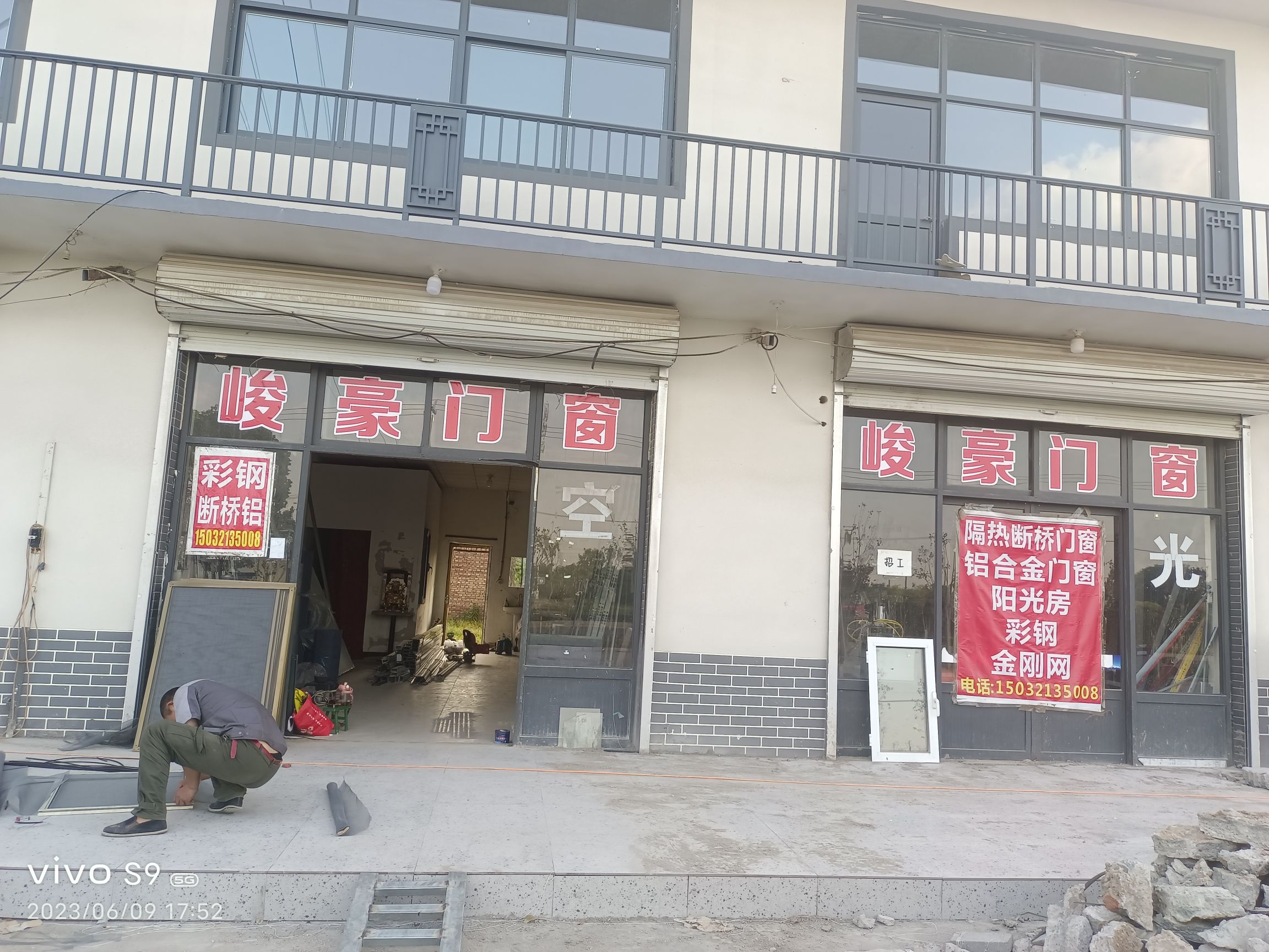 峻豪断桥铝合金门窗彩钢