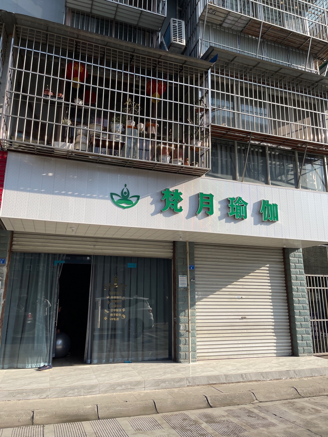 场地封面-梵月瑜伽