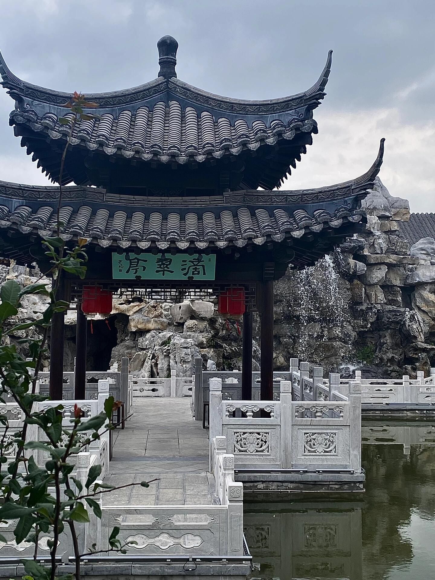 石头记千山大观园旅行图片 2
