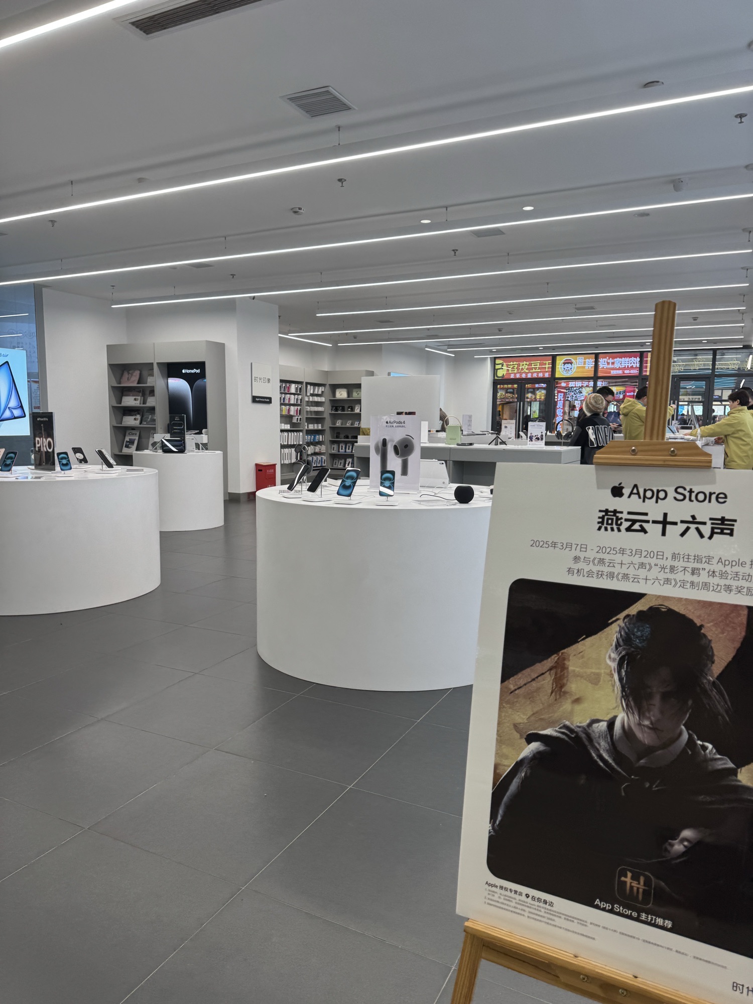 Apple授权专营店(蘭亭新都汇店)