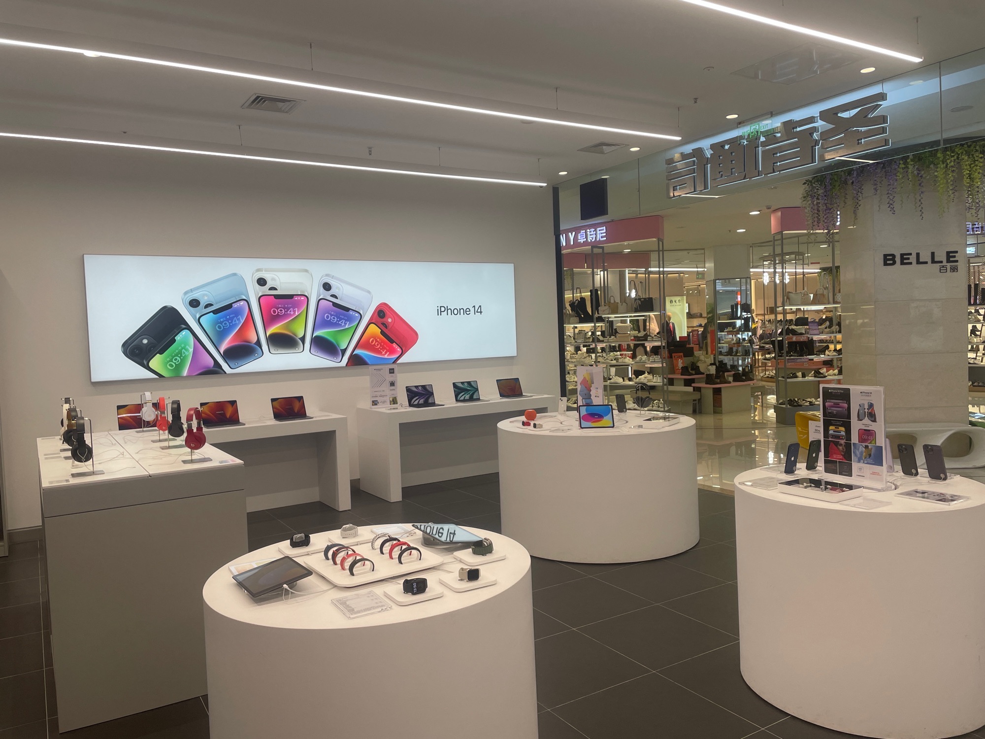 Apple授权专营店(武胜融恒时代广场店)