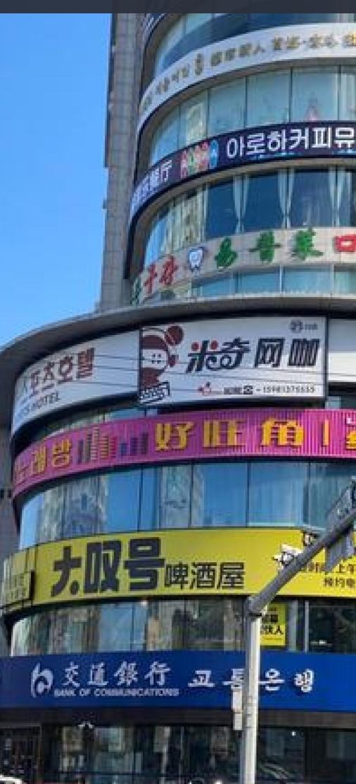 米奇网咖(益华广场店)