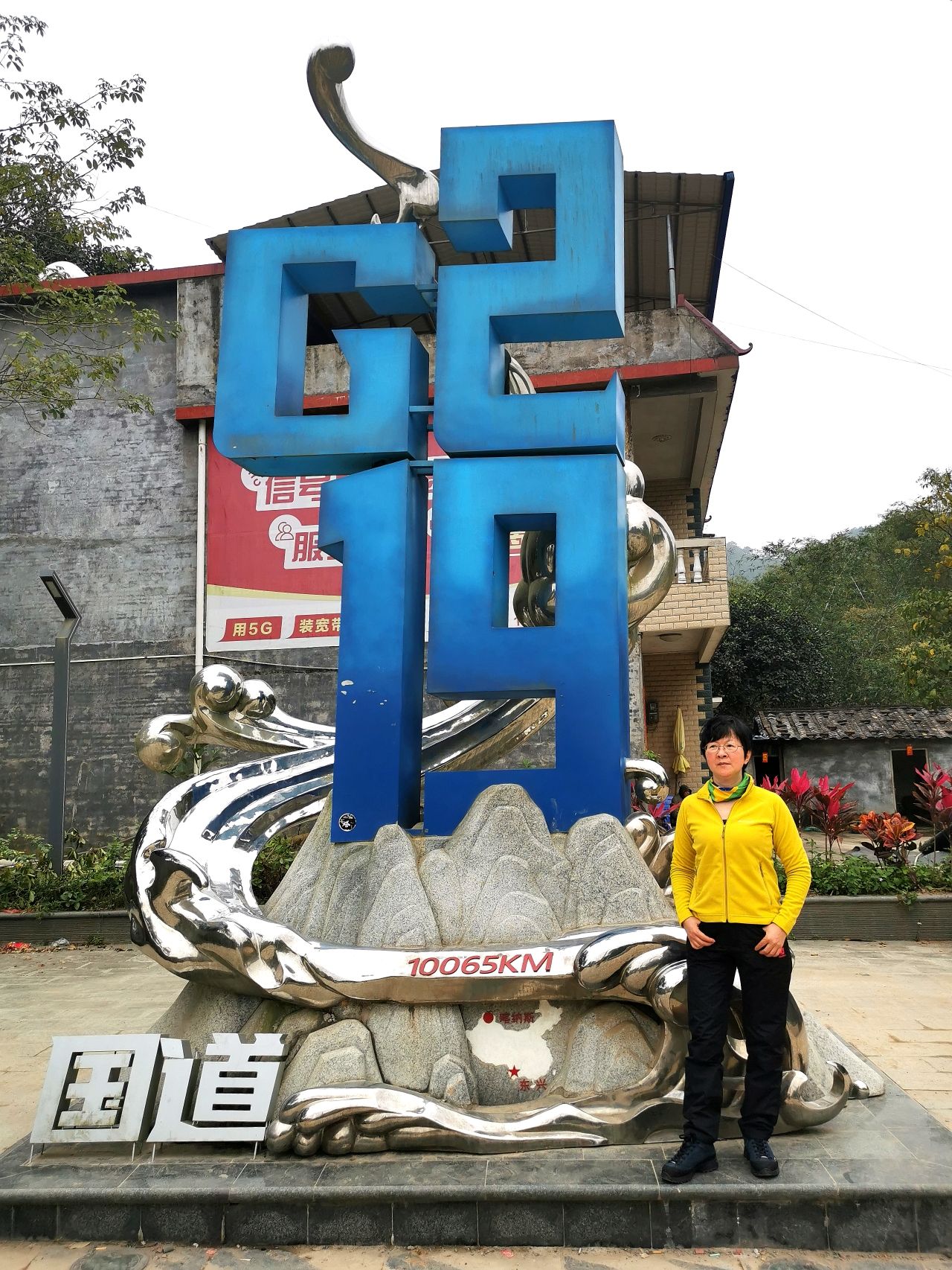 G219国道纪念广场旅行图片 1