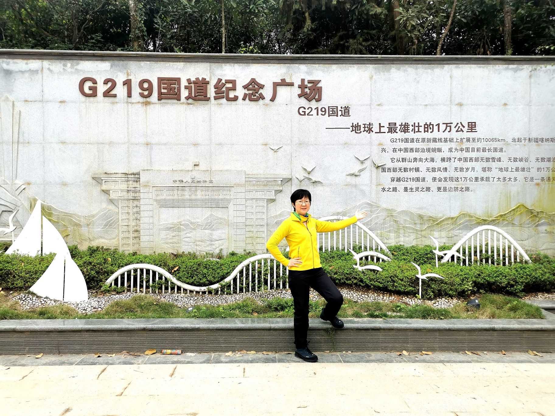 G219国道纪念广场旅行图片 2