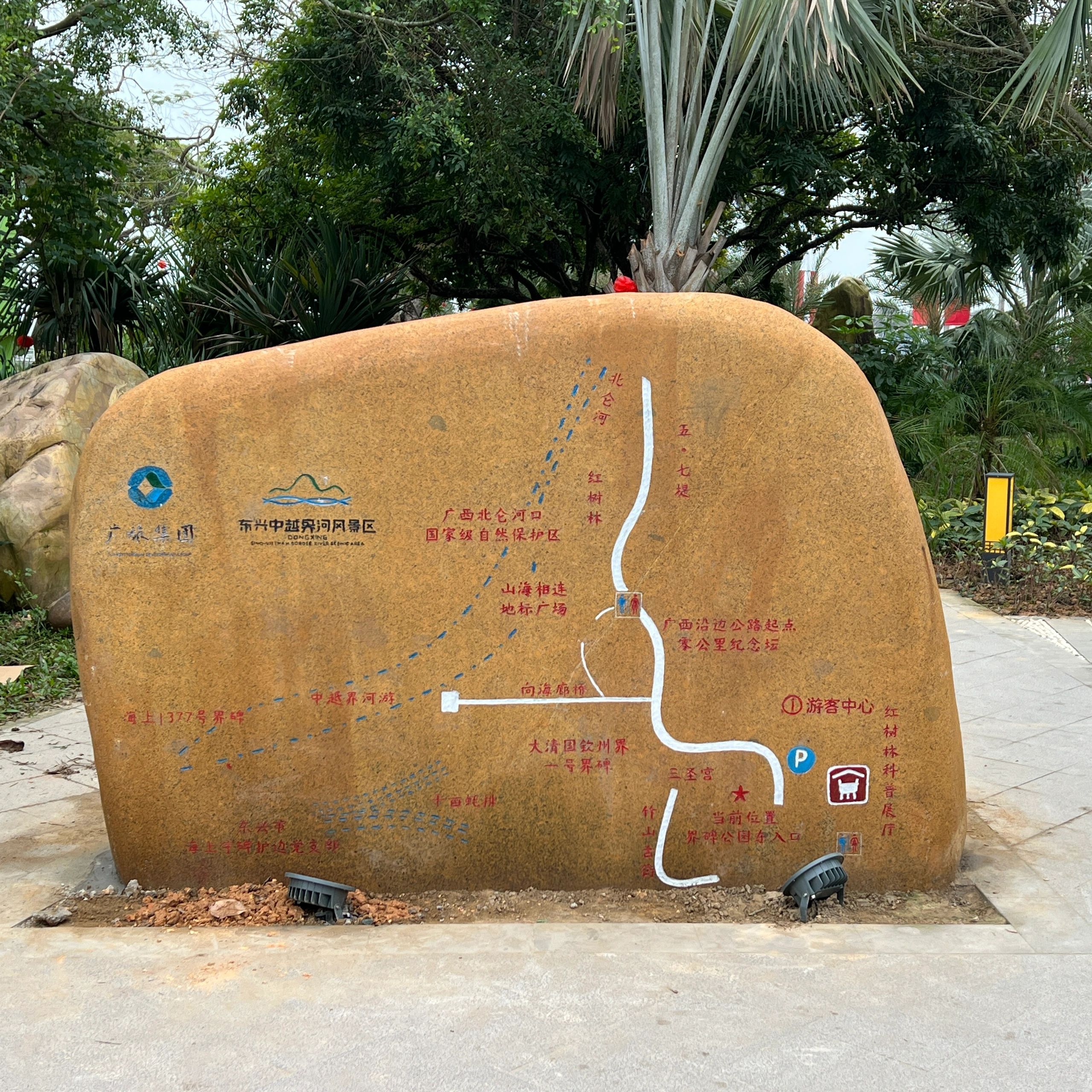 G219国道纪念广场旅行图片 3