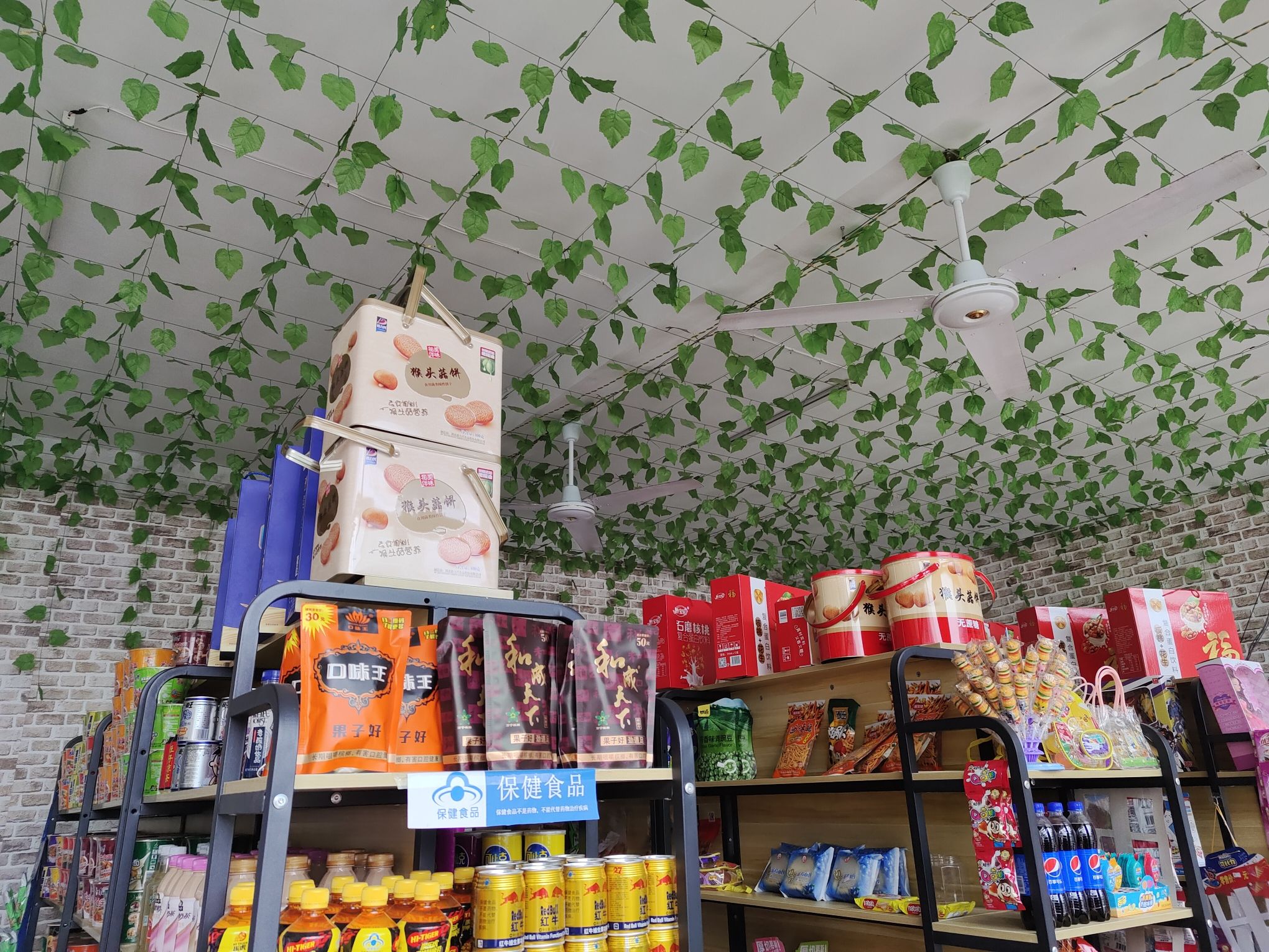 盘州市益乐日用便利店