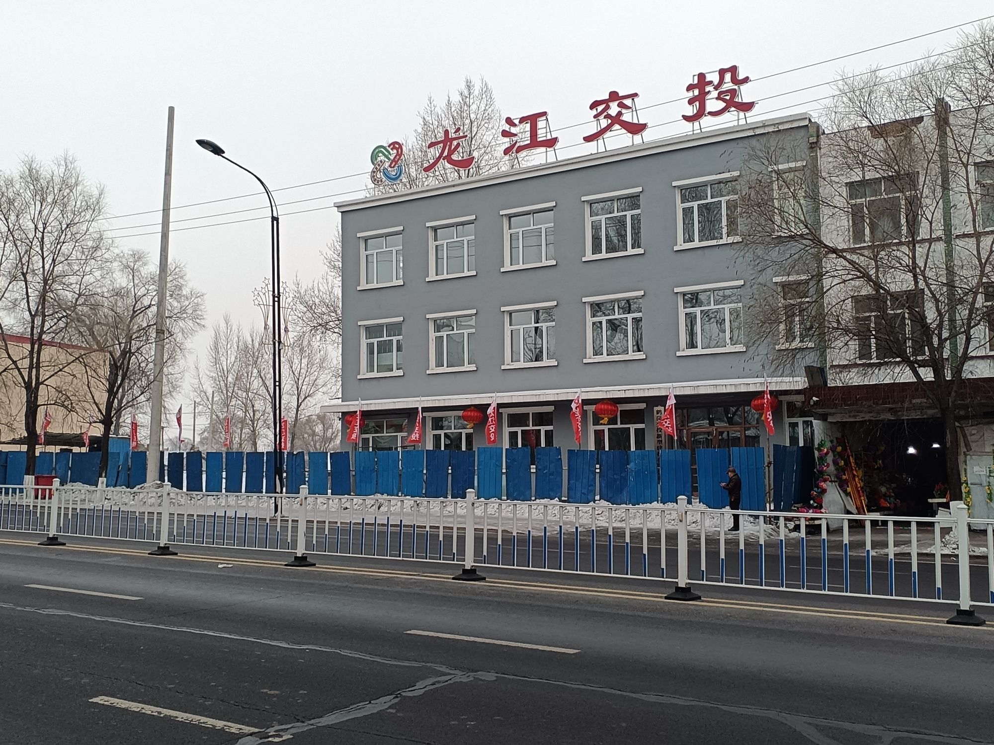鹤岗交投新型建材有限公司