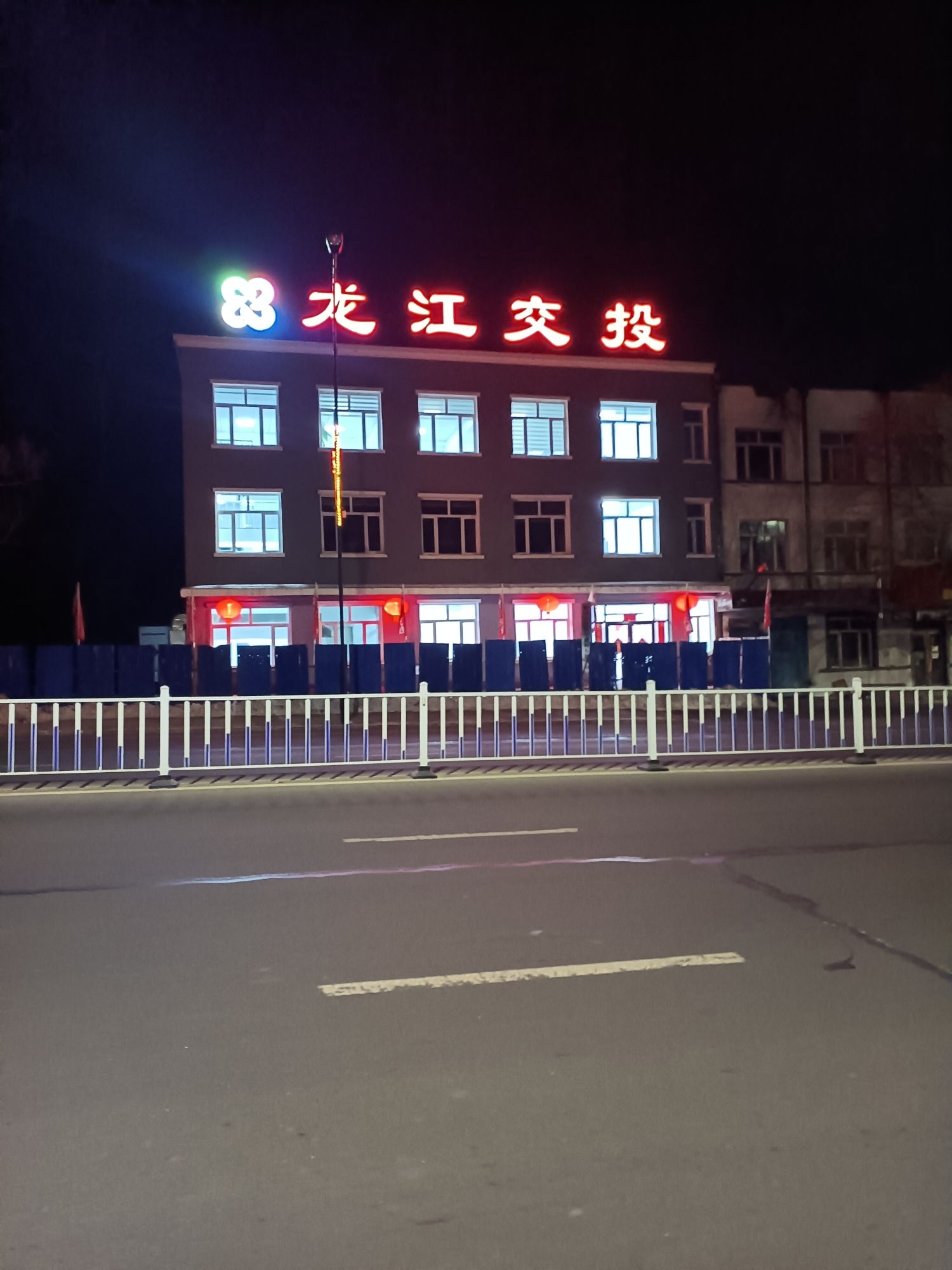 鹤岗交投新型建材有限公司
