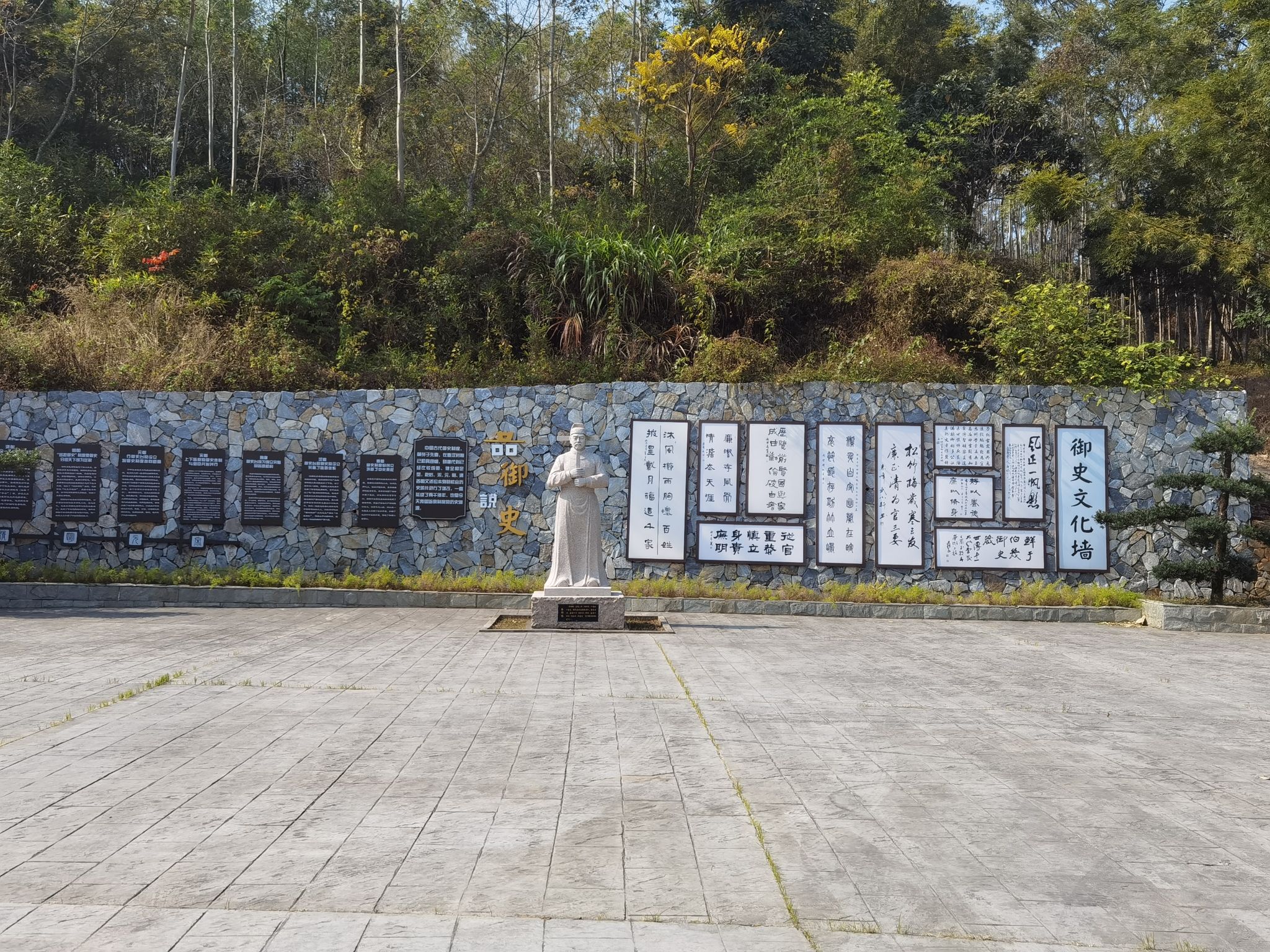 御史文化园旅行图片 1