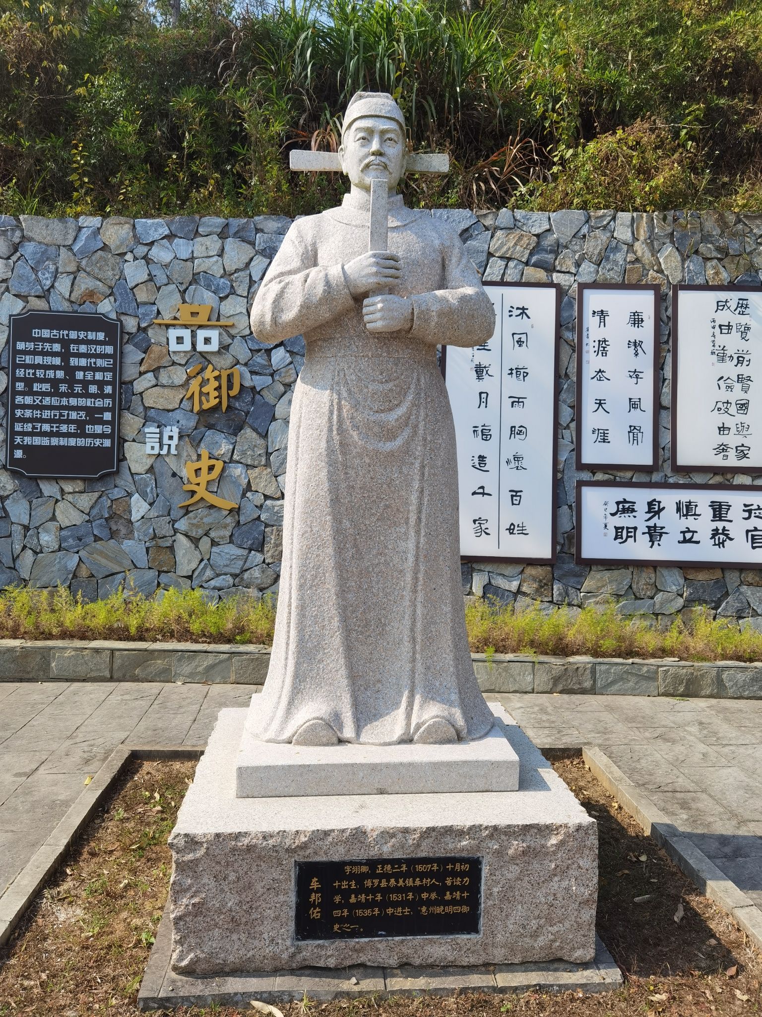御史文化园旅行图片 2