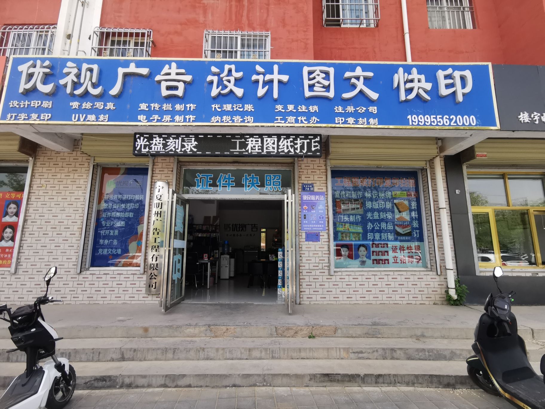 优视广告传媒有限公司